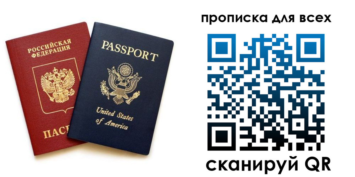 прописка иностранных граждан в Новоаннинском