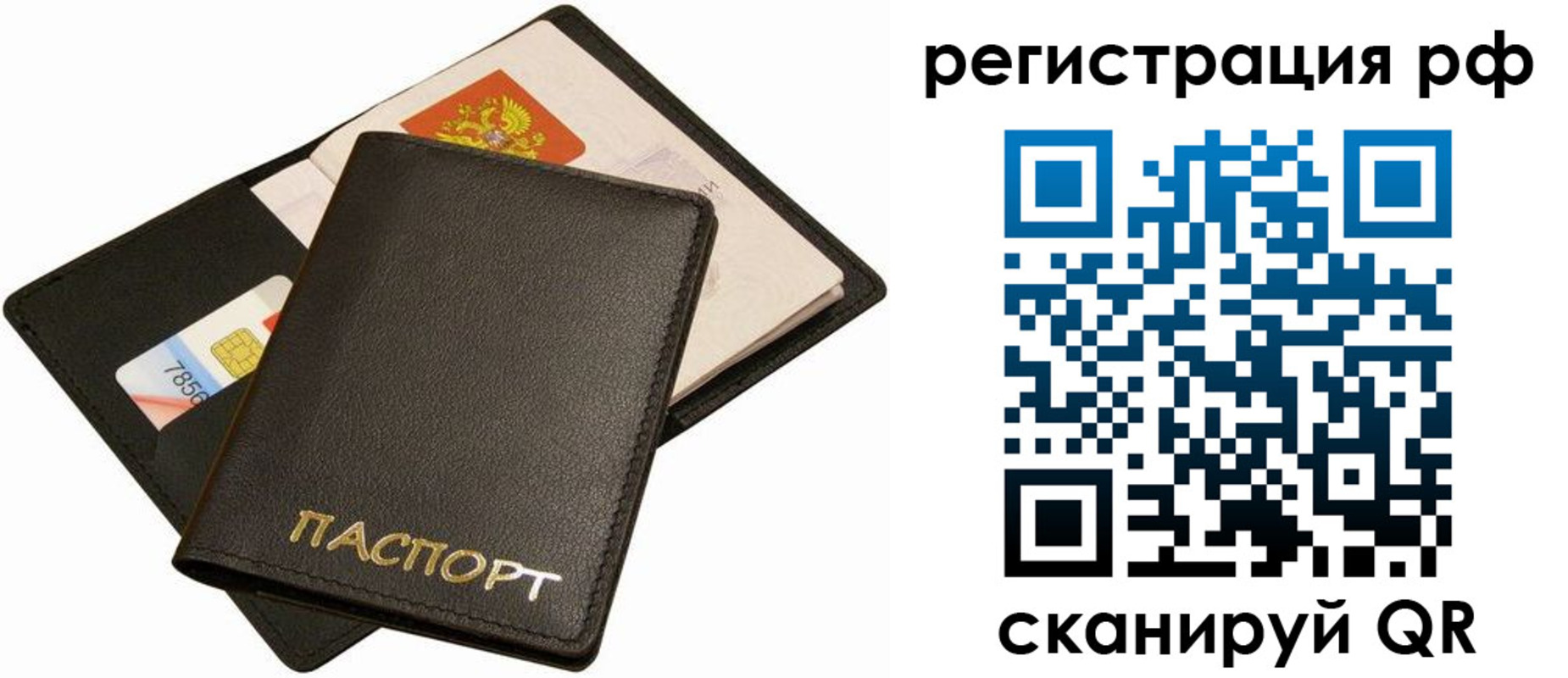 прописка для кредита в Новоаннинском