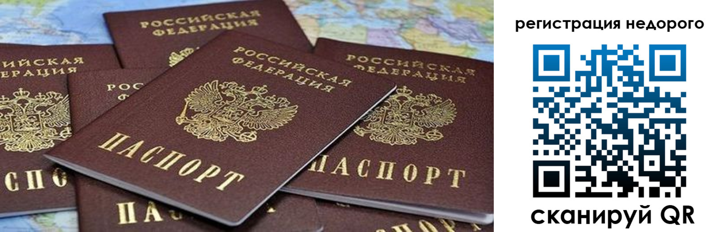 временная регистрация законно в Новоаннинском